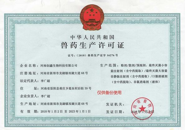 Κίνα Henan Chuangxin Biological Technology Co., Ltd. Πιστοποιήσεις