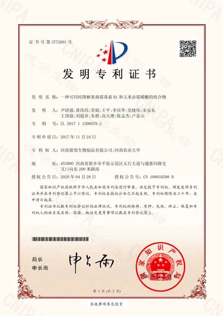 Κίνα Henan Chuangxin Biological Technology Co., Ltd. Πιστοποιήσεις